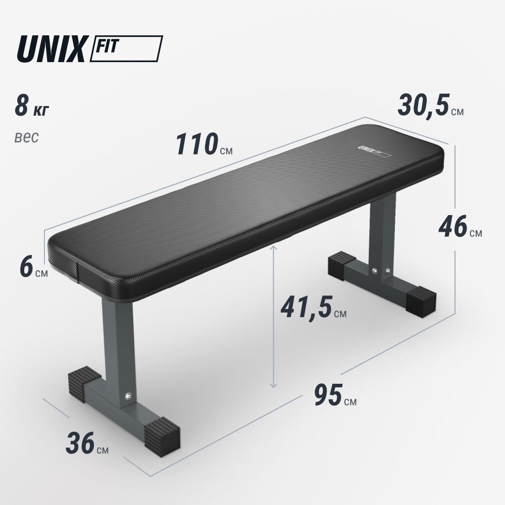 Скамья силовая горизонтальная UNIX Fit Bench 100