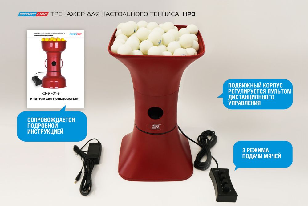 Фотографии Тренажер для настольного тенниса HP3