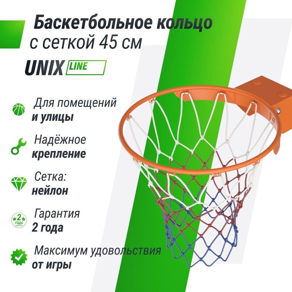 Фотографии Баскетбольное кольцо UNIX Line B-Rim-Spring R45